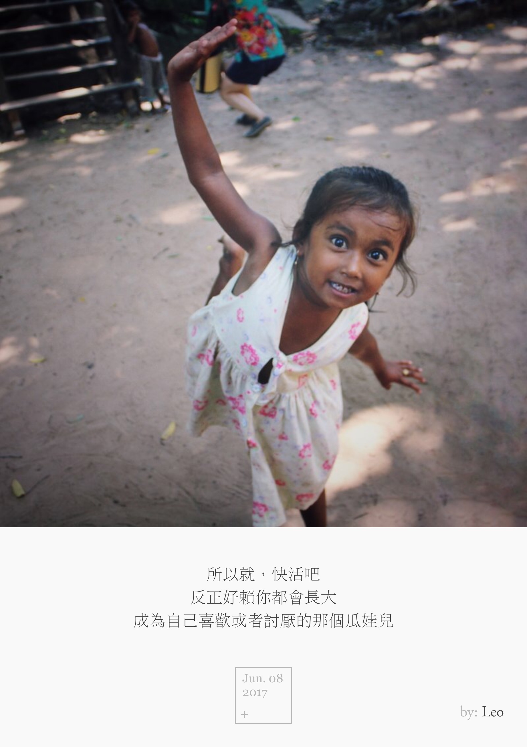 小孩子