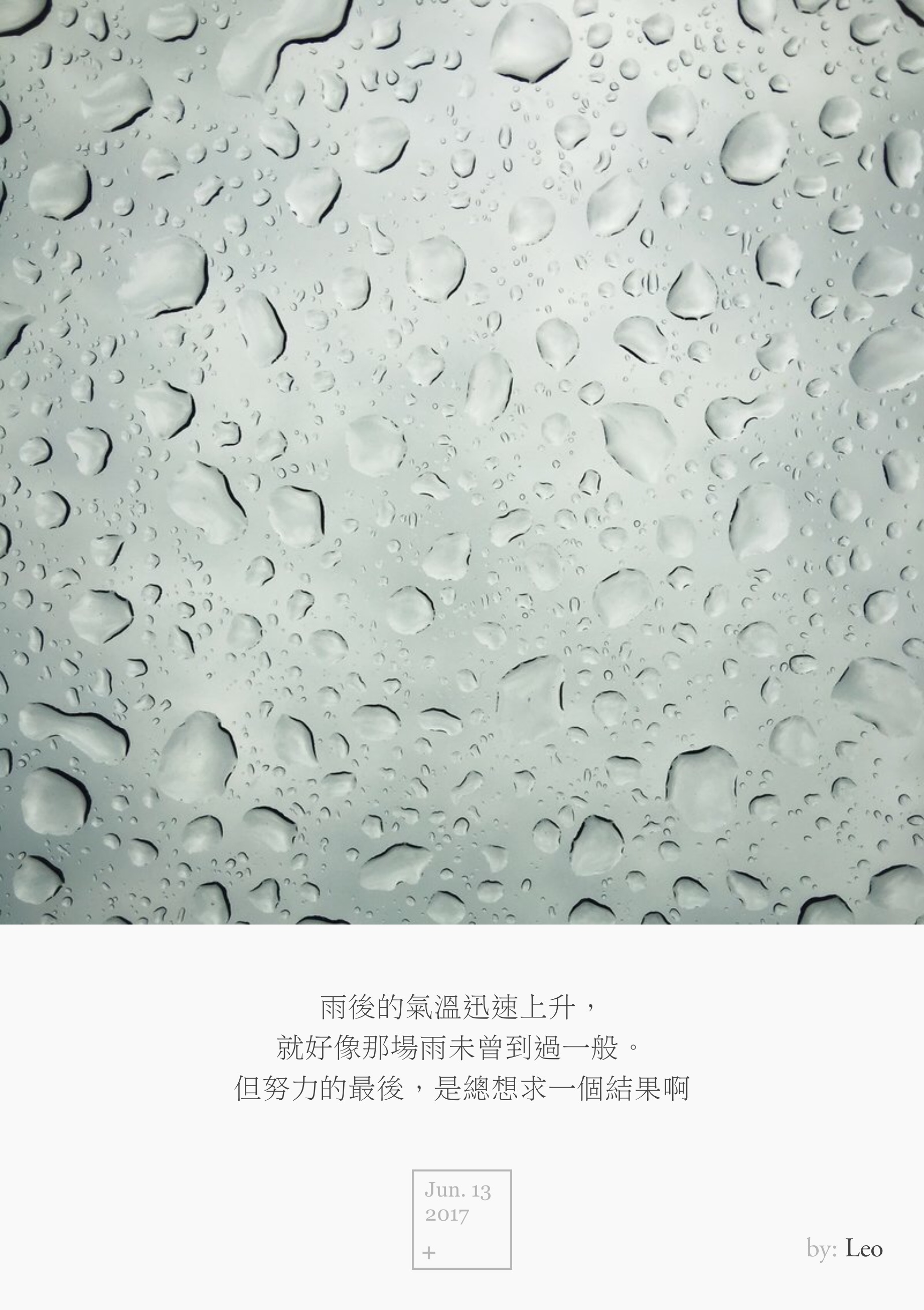 雨