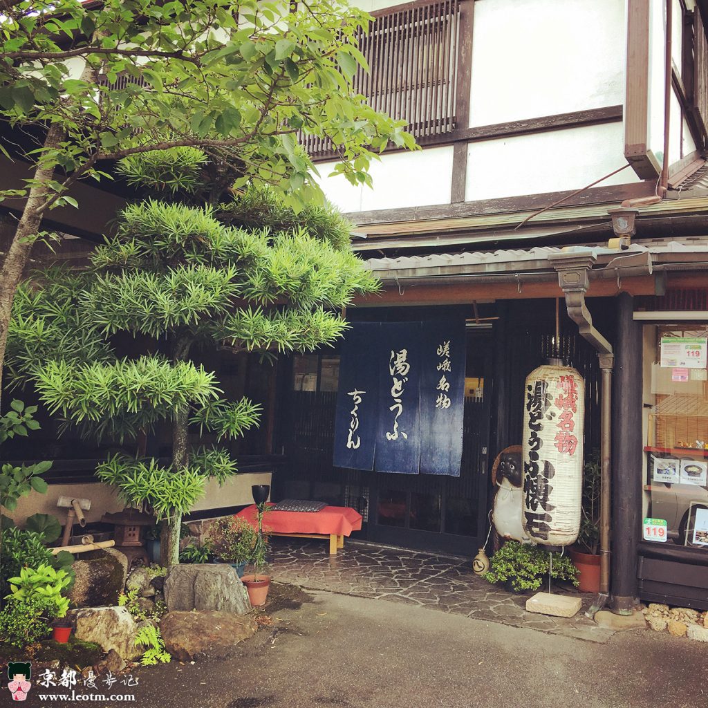 大觉寺徒步到纸王寺，中途找到的怀石料理店