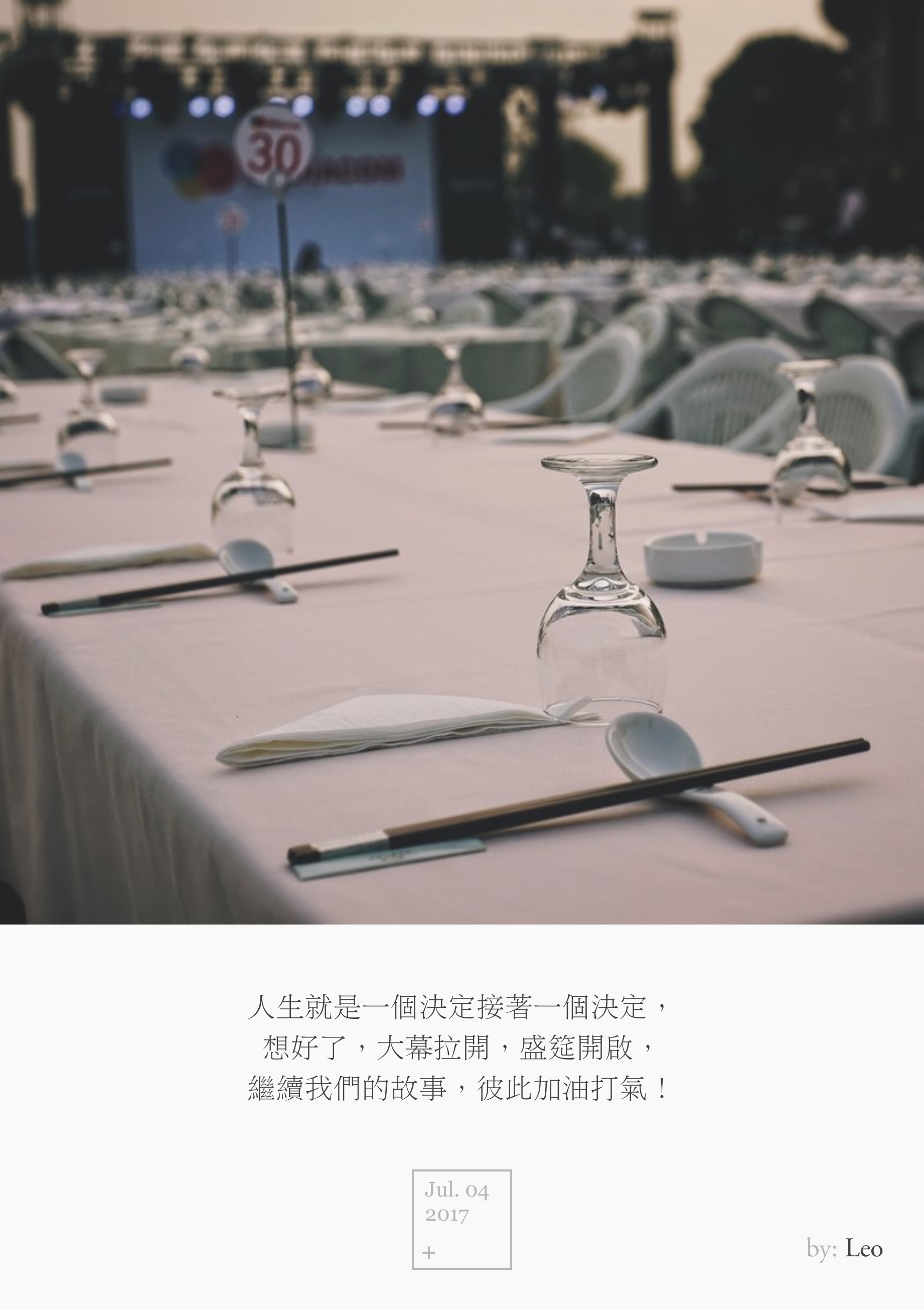 宴会