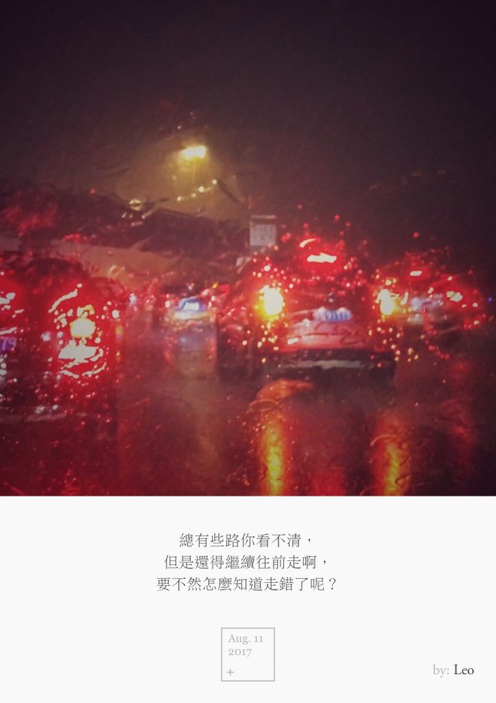 雨夜