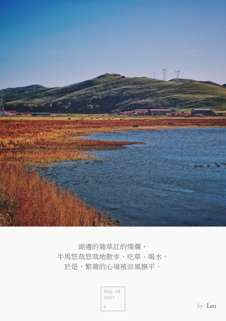 湖边