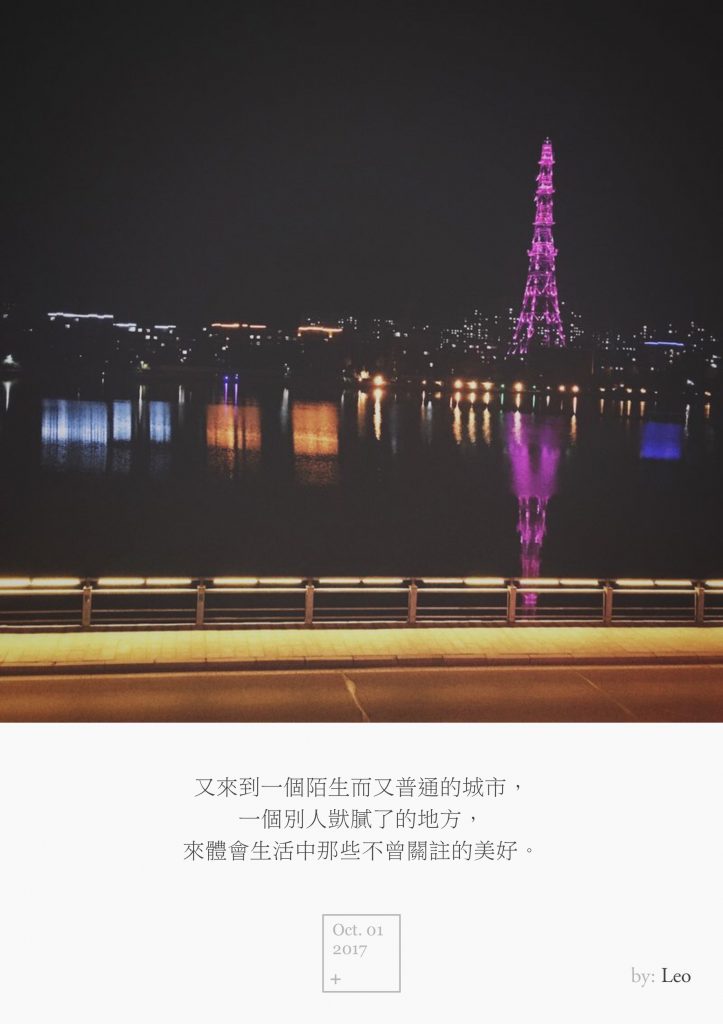 小城夜景