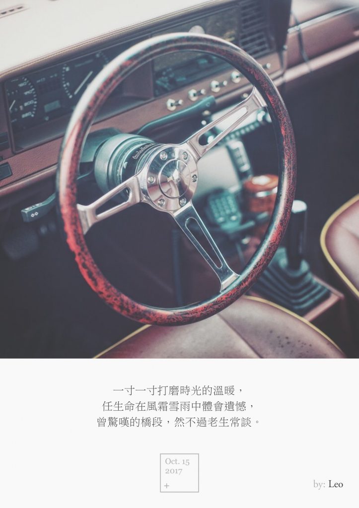 改装车