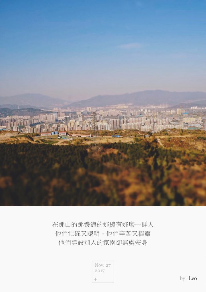 城市