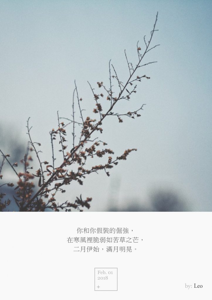 枯草