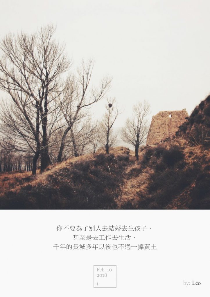 长城