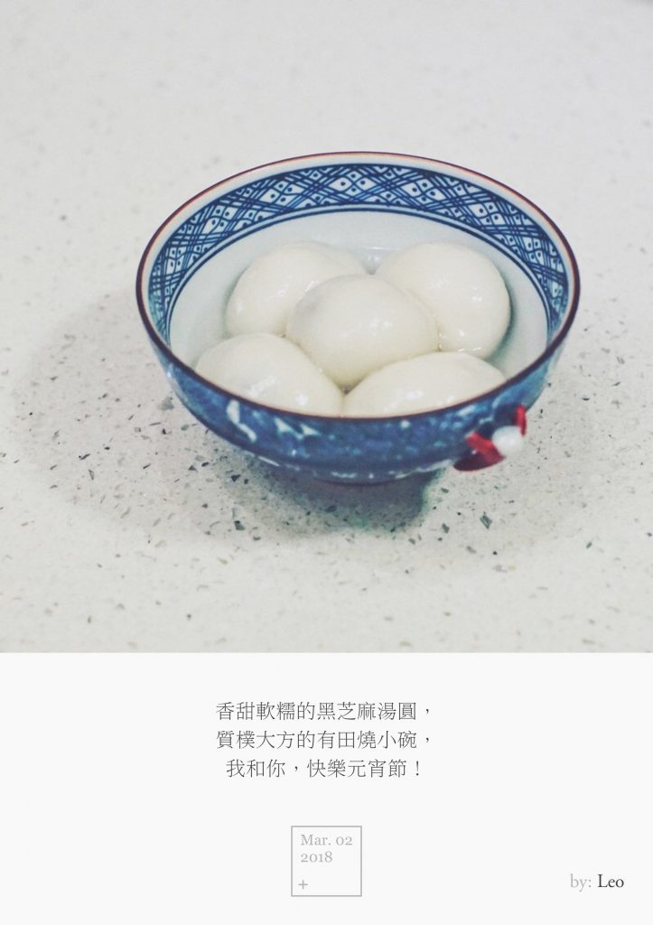 汤圆