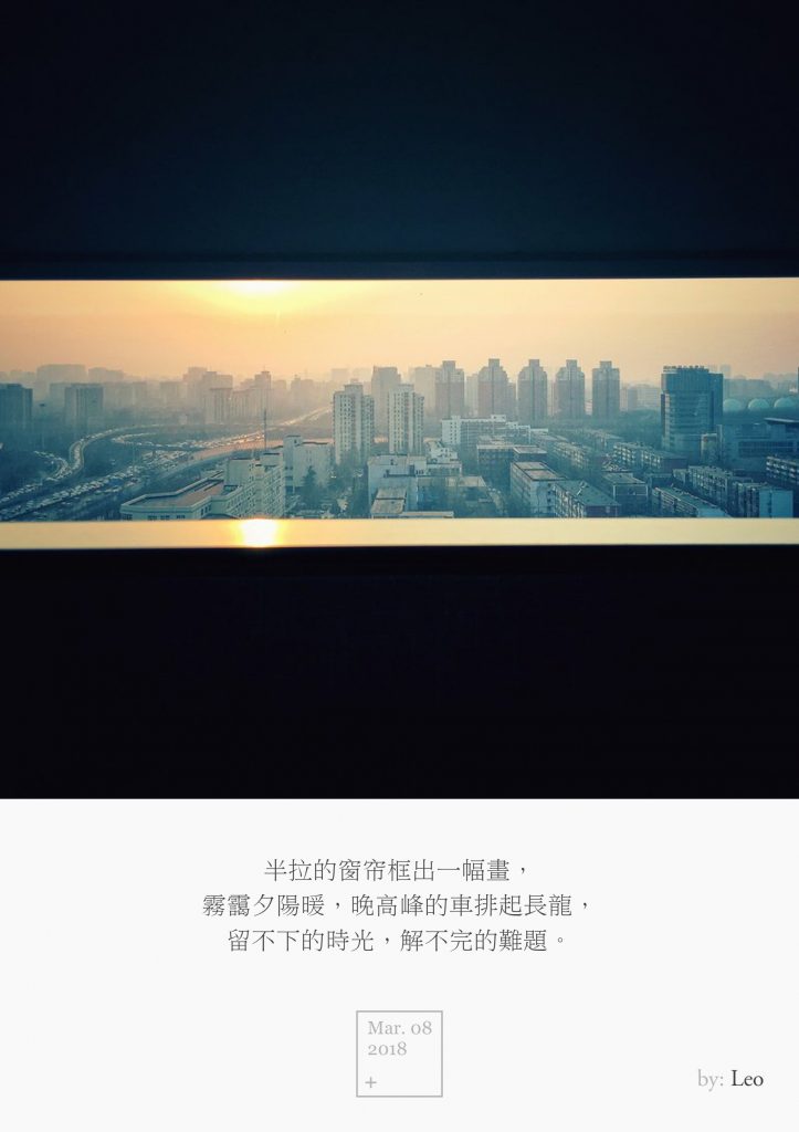窗外