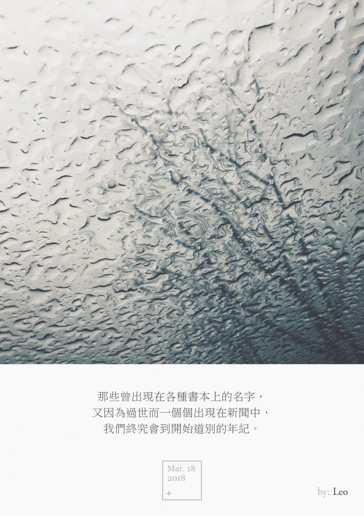 雨