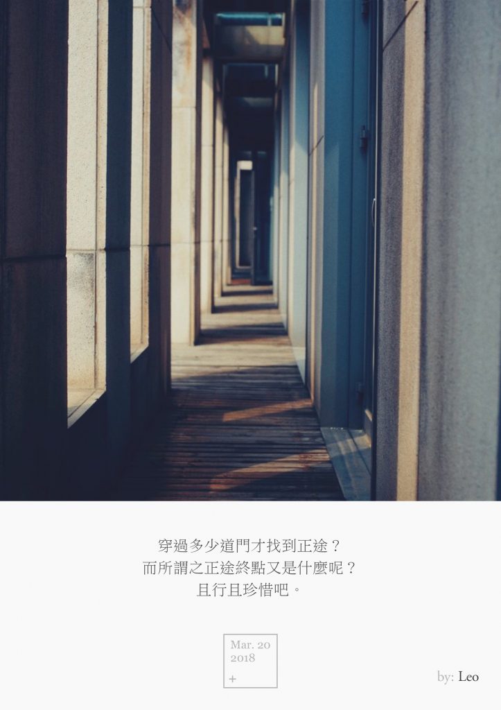 廊道